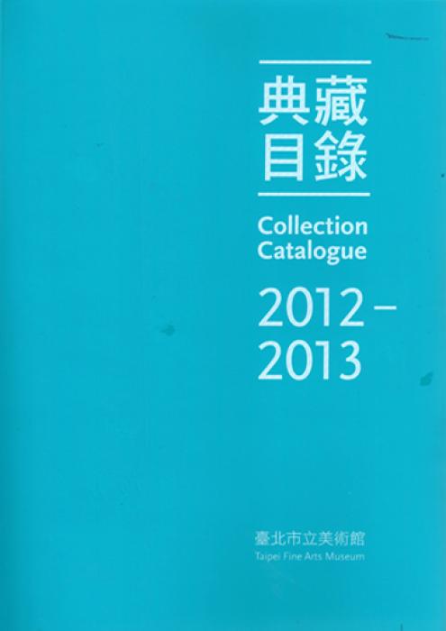 TFAM Collection Catalogue 2012-2013 的圖說